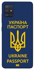 Чехол itsPrint Паспорт українця для Samsung Galaxy M51