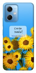 Чехол itsPrint Слава Україні для Xiaomi Poco X5 5G