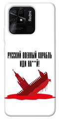 Чехол itsPrint Русский корабль для Xiaomi Redmi 10C
