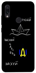 Чехол itsPrint Рускій ваєний карабль для Xiaomi Redmi Note 7 / Note 7 Pro / Note 7s