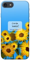 Чохол itsPrint Слава Україні для Apple iPhone 7 / 8 (4.7")