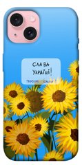 Чохол itsPrint Слава Україні для Apple iPhone 15 (6.1")