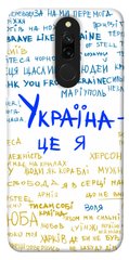 Чохол itsPrint Україна це я для Xiaomi Redmi 8