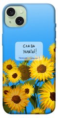 Чохол itsPrint Слава Україні для Apple iPhone 15 Plus (6.7")