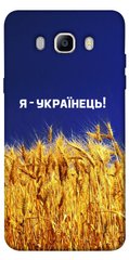 Чохол itsPrint Я українець! для Samsung J710F Galaxy J7 (2016)