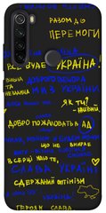 Чехол itsPrint Все буде Україна для Xiaomi Redmi Note 8T