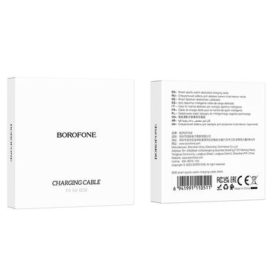 Зарядное устройство для Borofone BD8 Black