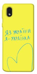 Чохол itsPrint Я українка для Samsung Galaxy M01 Core / A01 Core