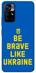 Чехол itsPrint Be brave like Ukraine для Xiaomi Poco M4 Pro 5G