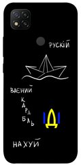 Чехол itsPrint Рускій ваєний карабль для Xiaomi Redmi 9C