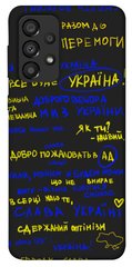 Чохол itsPrint Все буде Україна для Samsung Galaxy A33 5G