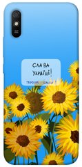 Чехол itsPrint Слава Україні для Xiaomi Redmi 9A