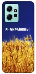 Чехол itsPrint Я українець! для Xiaomi Redmi Note 12 4G