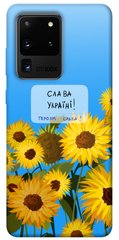 Чехол itsPrint Слава Україні для Samsung Galaxy S20 Ultra