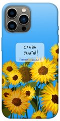 Чохол itsPrint Слава Україні для Apple iPhone 13 Pro Max (6.7")