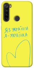 Чехол itsPrint Я українка для Xiaomi Redmi Note 8T