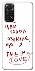 Чехол itsPrint Fall in love для Xiaomi Redmi Note 11 (Global) / Note 11S