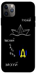 Чохол itsPrint Російський воїний корабель для Apple iPhone 12 Pro (6.1")