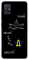 Чехол itsPrint Рускій ваєний карабль для Samsung Galaxy M51
