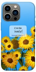 Чохол itsPrint Слава Україні для Apple iPhone 13 Pro (6.1")