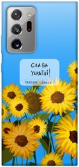 Чохол itsPrint Слава Україні Samsung Galaxy Note 20 Ultra