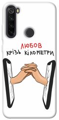 Чехол itsPrint Любов крізь кілометри для Xiaomi Redmi Note 8T