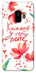 Чехол itsPrint Кохання у серці цвіте для Samsung Galaxy S9