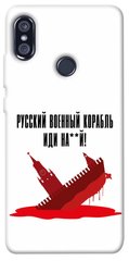 Чехол itsPrint Русский корабль для Xiaomi Redmi Note 5 Pro / Note 5 (AI Dual Camera)
