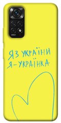 Чехол itsPrint Я українка для Xiaomi Redmi Note 11 (Global) / Note 11S