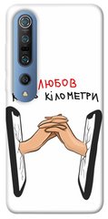 Чехол itsPrint Любов крізь кілометри для Xiaomi Mi 10 / Mi 10 Pro